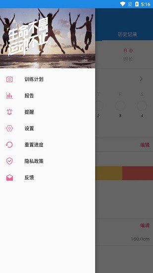 亞美瑜伽 v1.0 安卓版 3