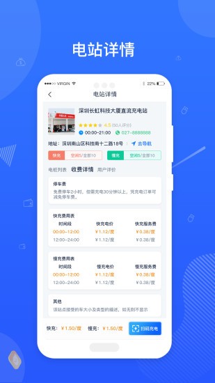 河馬閃充 v1.0.3 安卓版 1