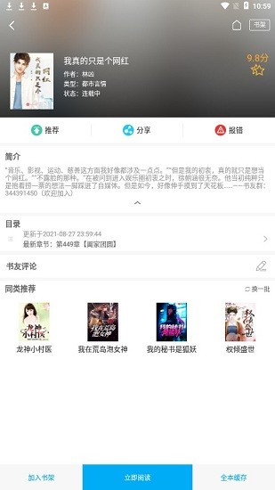 宜讀小說免費