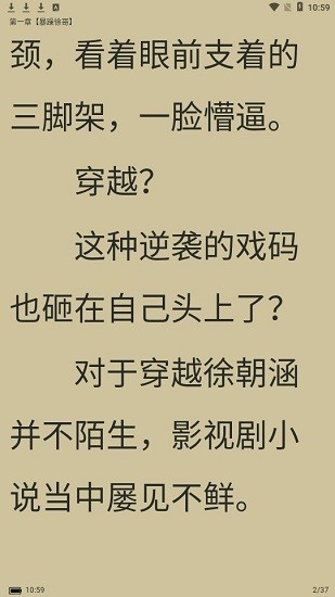 宜讀小說軟件 v1.0.0 快讀版 1
