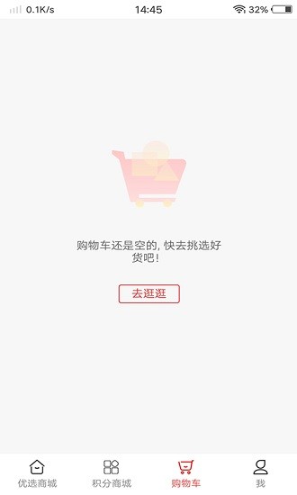 臨汾優(yōu)選官方版 v1.0 安卓版 1