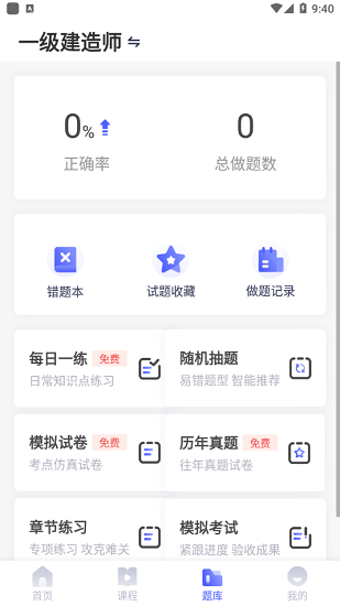 學(xué)習(xí)app