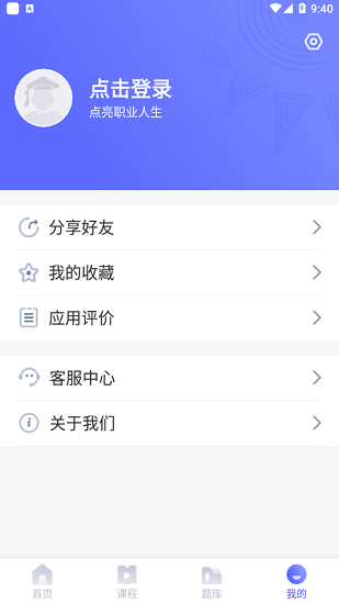 優(yōu)路建工最新版 v1.2.1 安卓版 0