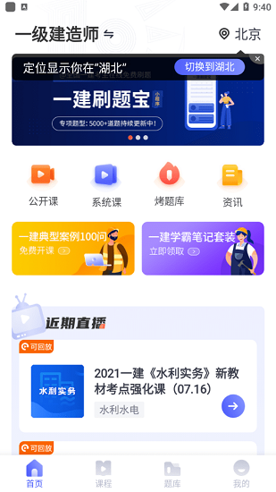 優(yōu)路建工最新版 v1.2.1 安卓版 2