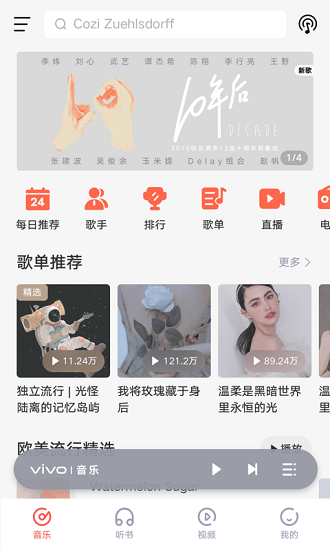 i音樂老版本 v3.1.0 安卓版 0