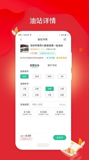 河馬閃加加油 v1.0.9 安卓版 0