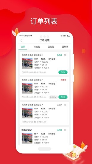 河馬閃加加油 v1.0.9 安卓版 2
