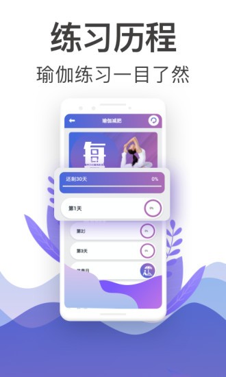 365瑜伽app v3.26.3102 最新版 3
