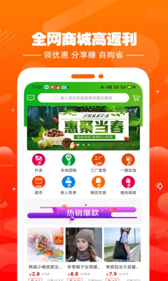 集易淘官方版 v1.9.31 安卓版 0
