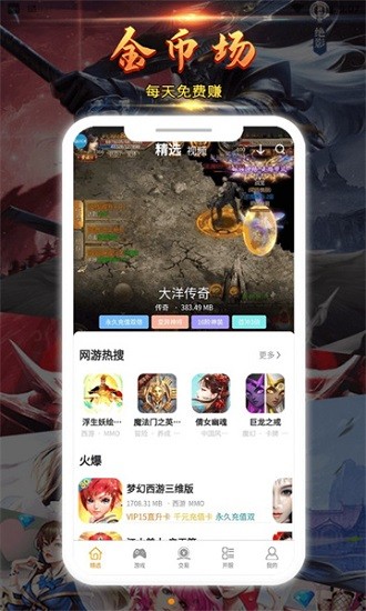 九四酷玩app1
