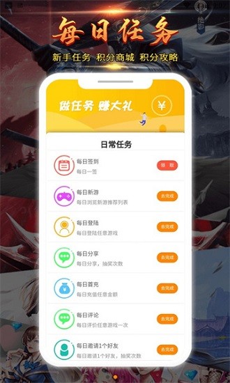 九四酷玩app0