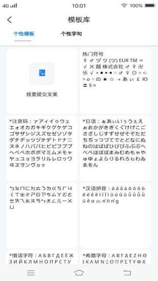 個性字體管家app v1.0.0 安卓版 1