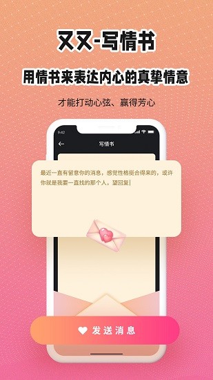 又又社交 v7.1.1 安卓版 1