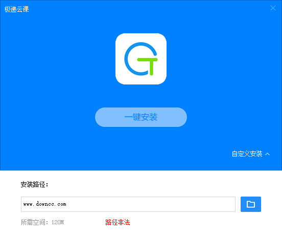 極遞云課軟件