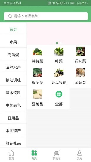 優(yōu)選超市app最新版 v1.0.0 安卓版 0