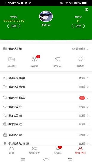 生鮮薈超市 v1.0.7 安卓版 2