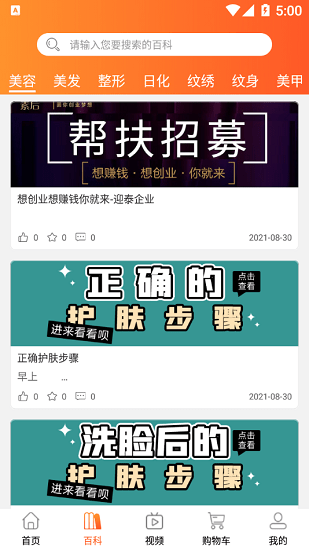 美業(yè)杯最新版 v1.6.0 最新版 1