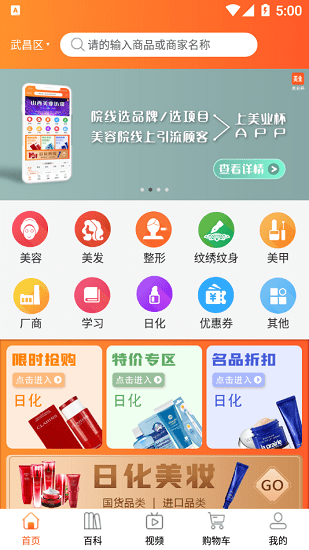 美業(yè)杯最新版 v1.6.0 最新版 3