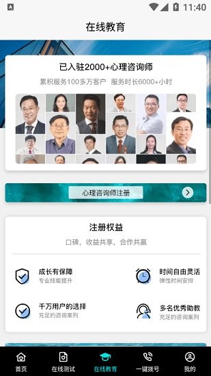 八分心理官方版 v1.0.7 安卓版 0