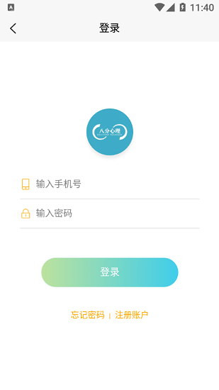 八分心理官方版 v1.0.7 安卓版 2
