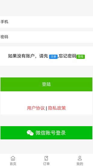 眾選生鮮供應(yīng)鏈 v3.0 安卓版 0