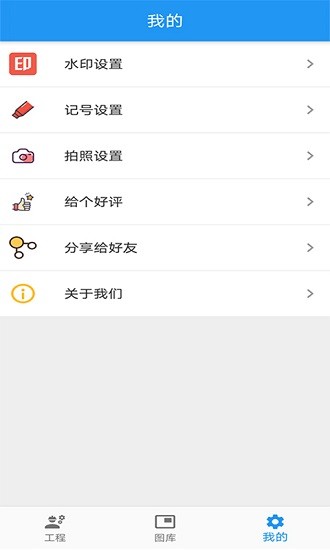 小手工程相機(jī)最新版 v1.0.0 安卓版 0
