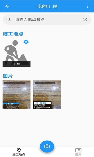 小手工程相機(jī)最新版 v1.0.0 安卓版 1