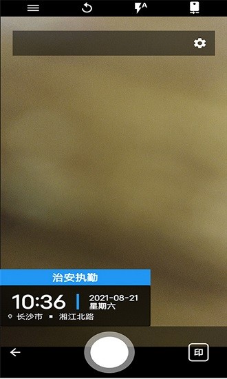 小手工程相機(jī)最新版 v1.0.0 安卓版 3
