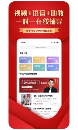 犬道最新版 v127 安卓版 0