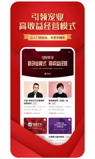 犬道最新版 v127 安卓版 2