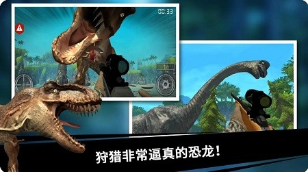 恐龍獵人王mod v1.0.9 安卓免費(fèi)版 2