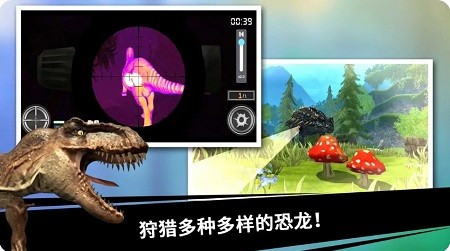 恐龍獵人王mod v1.0.9 安卓免費(fèi)版 3