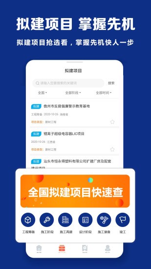 招標(biāo)無(wú)憂 v2.0.11 安卓版 0