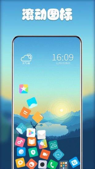 rollingicon官方版 v2.3.0 安卓版 0