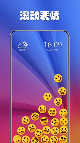 rollingicon官方版 v2.3.0 安卓版 1