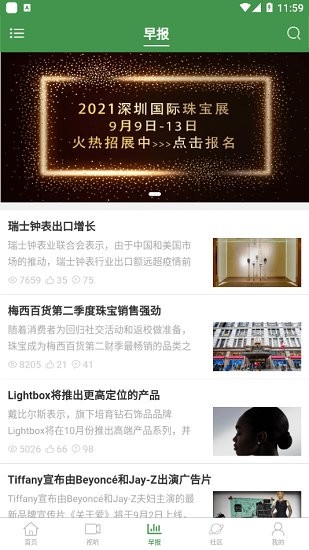 飾界評論官方版 v1.0.22 安卓版 2
