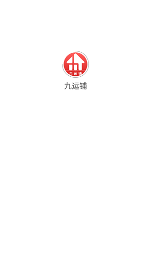 九運鋪官方版0