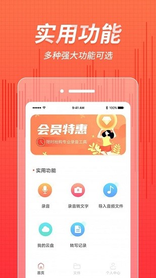 奇信錄音最新版 v1.3.5 安卓版 3