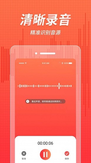 奇信錄音最新版 v1.3.5 安卓版 0