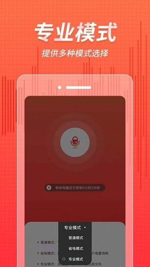 奇信錄音下載