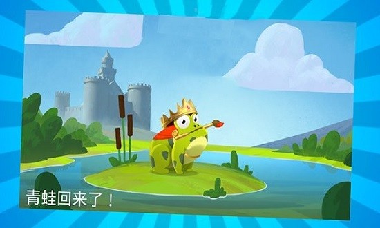青蛙王子旅行 青蛙王子旅行下載