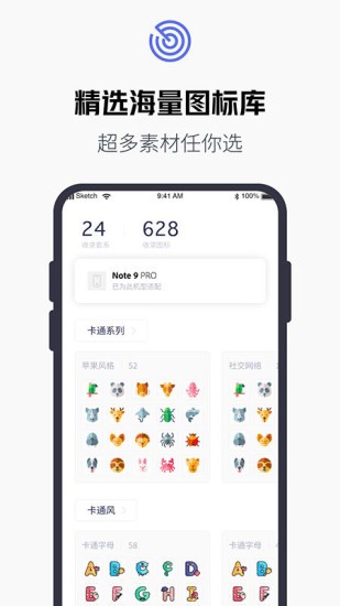 換圖標(biāo)百變圖標(biāo)app2