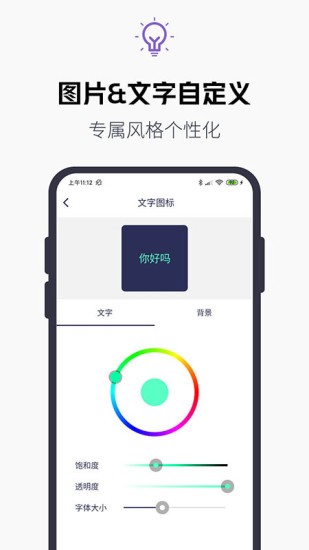 換圖標(biāo)百變圖標(biāo)app1