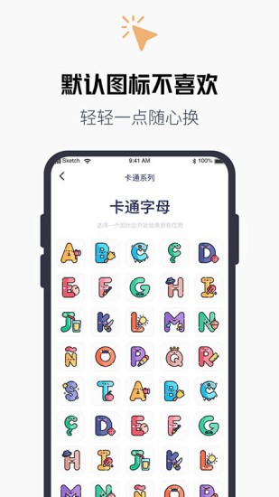 換圖標(biāo)百變圖標(biāo)app3