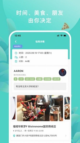 飯豚君 v1.2.0 最新版 0