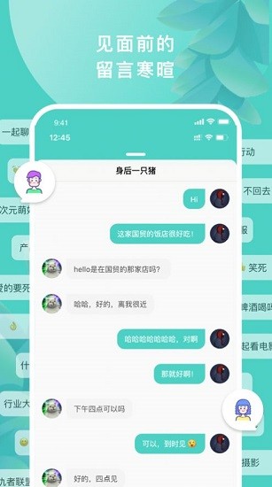 飯豚君下載