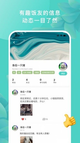 飯豚君 v1.2.0 最新版 2
