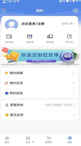 廣告國最新版 v1.0.0 安卓版 1