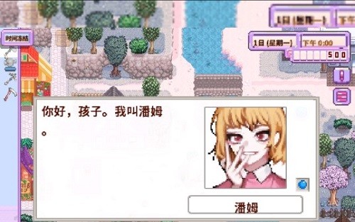 星露谷物語(yǔ)數(shù)數(shù)魔改版城堡風(fēng)免谷歌 v1.4.5.145 安卓漢化版 0