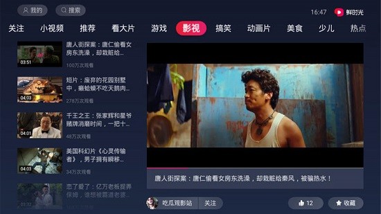 華數(shù)鮮時(shí)光tv版最新版 v3.3.0 官方安卓版 0